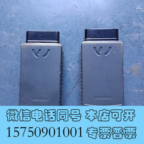 全新奥迪大众汽车检测仪诊断头VAS5054A询价