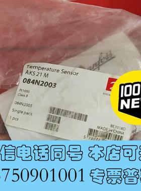 全新丹佛斯排气温度传感器AKS21M货号:084N2003需询价