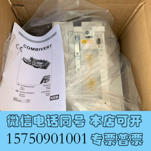 全新KEB变频器,14F5M1E-Y00D,现货供应询价