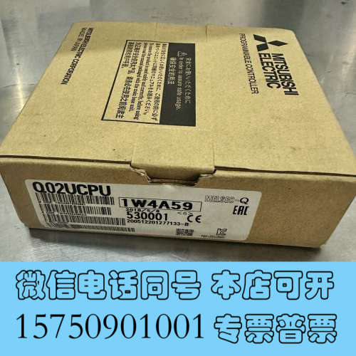 全新三菱Q02UCPU全新原装正品，数量1台询价