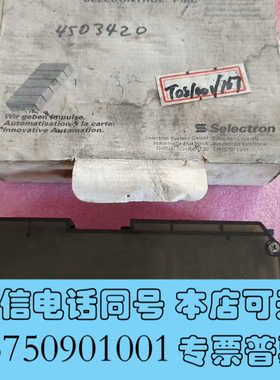 全新Selectron模块 DlO 20，库存一只，用上议价询价