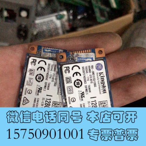 全新金士顿MSATA128GB SLC两边引脚颗粒询价
