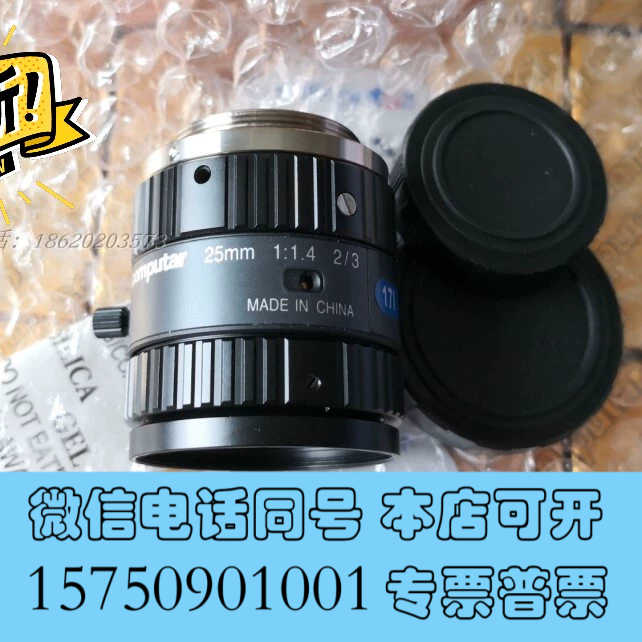 全新康标达 M2514-MP2 25MM 高清 工业镜头 价格议询价