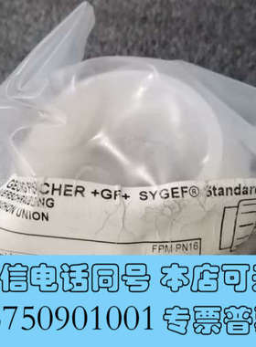 全新原装+GF+承插式油令 PVDF d50 DN40询价