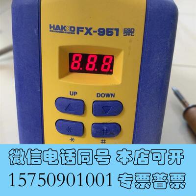 全新白光HAKKOFX-951烙铁,保保,套需询价
