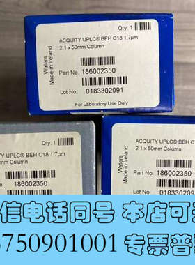 全新沃特世Waters 186002350液相色谱柱 ACQ询价