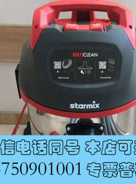 全新德国STARMIX+uClean吸尘器+LD-1435+全新询价