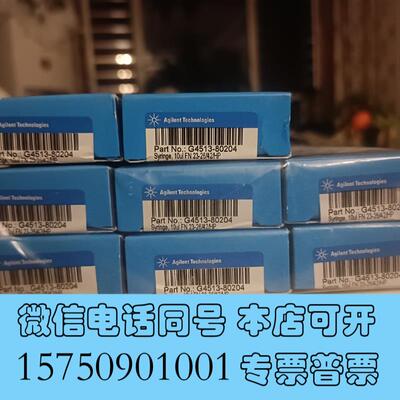 全新安捷伦进样针,货号:G4513-80204;安捷伦进样针G需询价