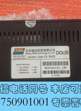 全新迪文科技显示屏:DMT80480T059_15WT需询价