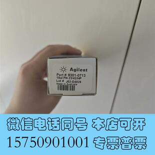 全新9301 10µL 固定式 需询价 0713安捷伦ALS进样针