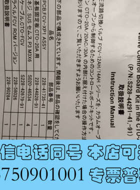 全新岛津液相柱温箱高压流路切换阀电路板228-41735-41询价