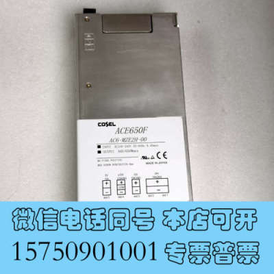 全新日本科索COSEL多路电源ACE650F，型号AC6-MZE询价