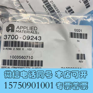 全新APPLIED 3700-09243 o-ring  ser询价