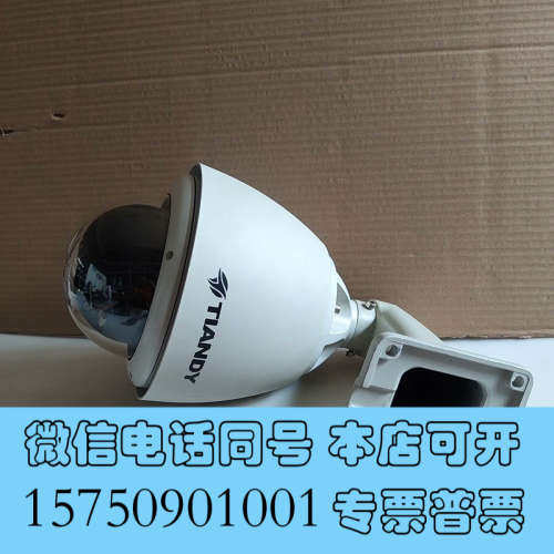 全新TIANDY 球型摄像头 TSDCA-HD302户外球机 原询价
