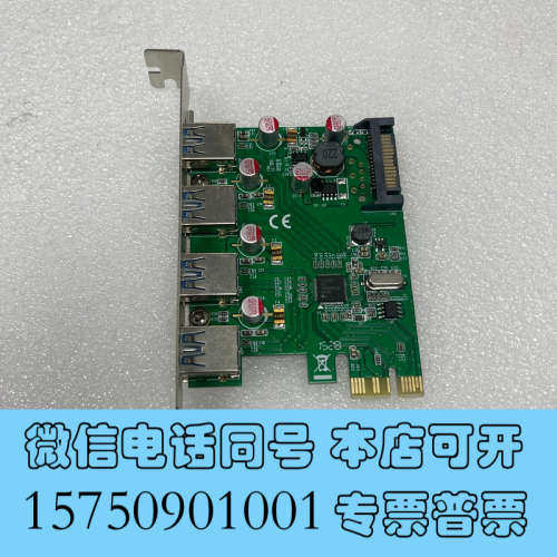 全新西霸E3-PCE201-7 PCI-e转USB3.0扩展卡转询价