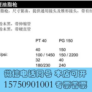 全新3261566PO150 MATO高压推进型油脂需询价