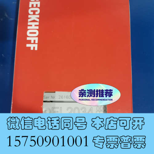全新倍福EL2034 全新带包装，议价出询价