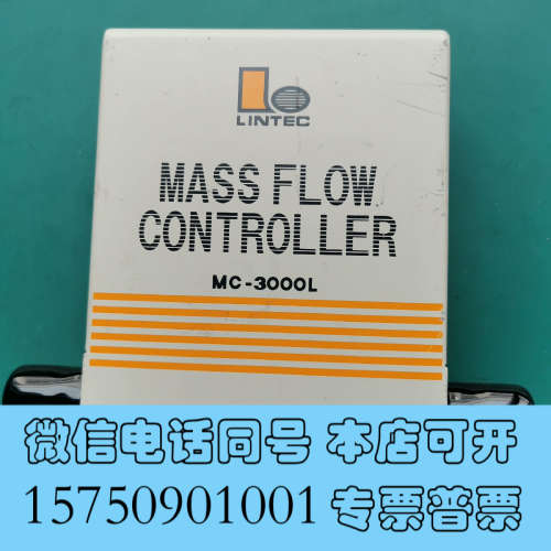 全新Lintec 流量计 质量流量计 MFC 全新 拆机件都有询价