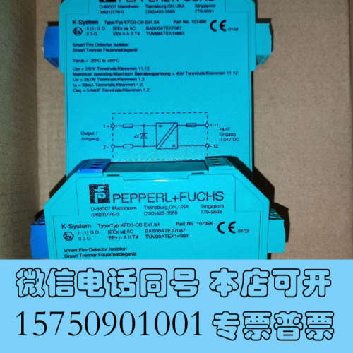 全新原装正品拆机，倍加福防爆安全栅KFDO-CS-Ex1.54询价