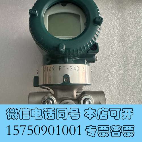 全新EJA430E-JAS5J-917EB   S2   最大压需询价