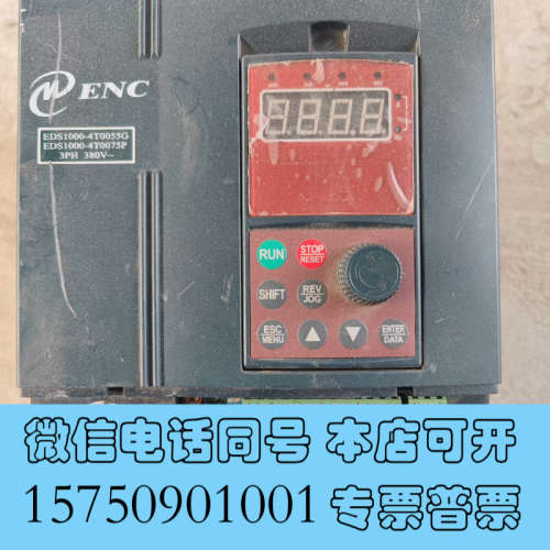 全新ENC/易能EDS1000变频器8.6/11KVA 380V询价