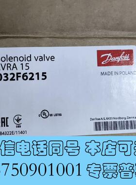 全新丹佛斯工业制冷电磁阀EVRA15,032F6215需询价