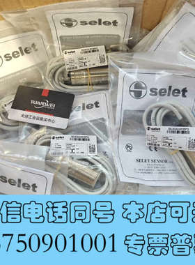 全新意大利selet塞力特传感器BCR2G3010PO询价