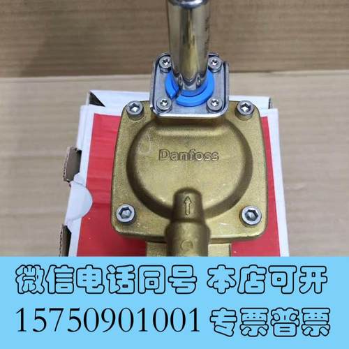 全新丹佛斯EV220B工业电磁阀水阀黄铜阀体NC03需询价