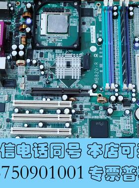 全新广积主板MB820-R需询价