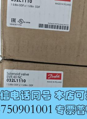 全新丹佛斯电磁阀EVR40铜接口032L1110,需询价