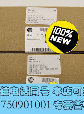 全新2085-IRT4 扩展输入模块，罗克韦尔ABMicro80询价