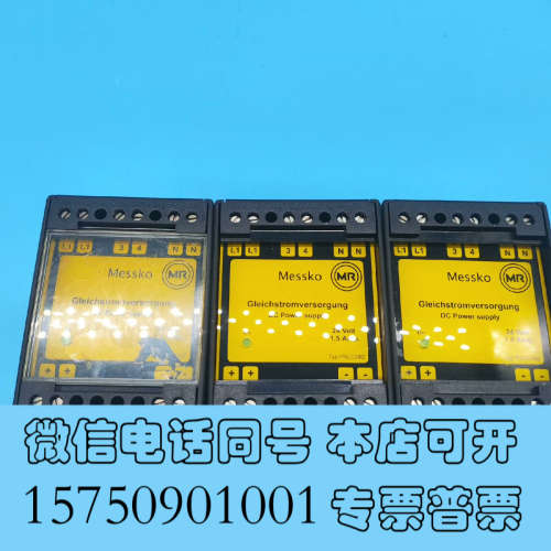 全新德国MR MESSKO直流开关电源 Typ PSLC242询价
