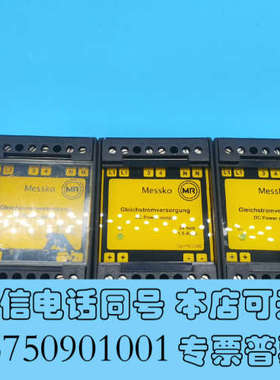 全新德国MR MESSKO直流开关电源 Typ PSLC242询价