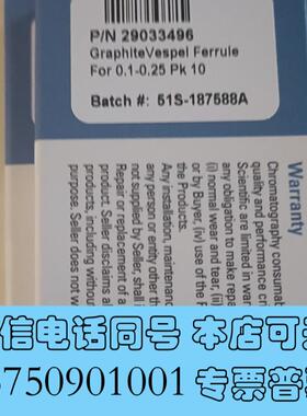 全新赛默飞Thermo色谱柱石墨垫,货号为2903346,需询价