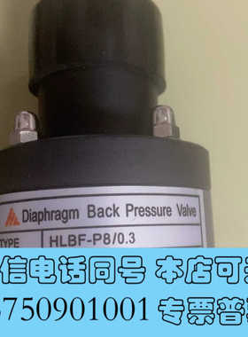 全新DIAPHRAGM背压阀HLBF-P8/0.3询价
