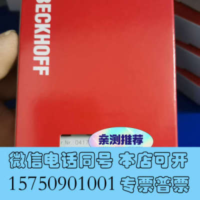 全新倍福EL1002  全新两个，议价出询价