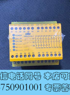 全新774749全新皮尔兹安全继电器PNOZ X10.1 24V询价