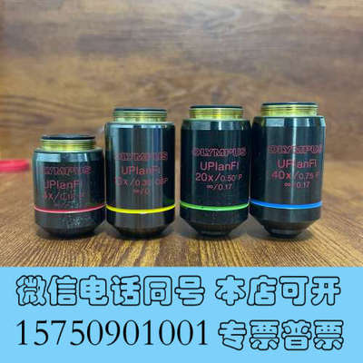 全新奥林巴斯UPlanFl系列4x/0.13 P10x/0.3询价