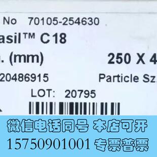 254630 Beasily C18需询价 全新赛默飞色谱柱70105