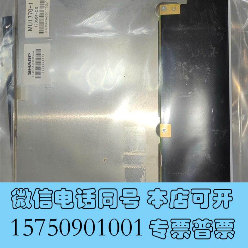 全新MF8.4寸屏幕夏普屏幕LQ084需询价