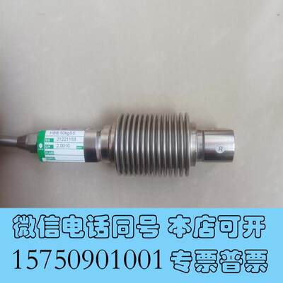 全新HBB-50Kgss称重传感器,剩余,需询价