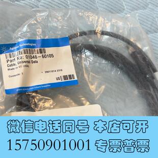 全新25安捷伦01046 电缆 通用数据 未需询价 60105