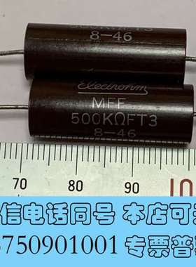 全新日本进口Electrohm电阻，MFF 500KΩFT3，规需询价