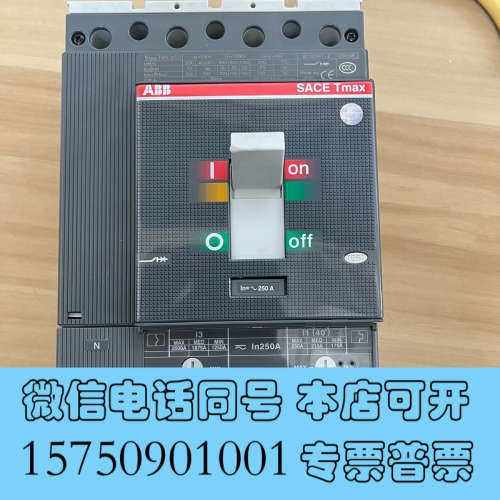 全新ABB断路器T4N250 3P 250A 现货一台  全新的询价