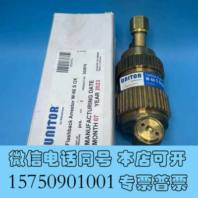 全新UNITOR 氧气回火阀 W-66 S OX 全新原装现货询价