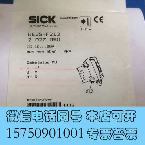 全新 SICK WE2S-F213 现货*询价