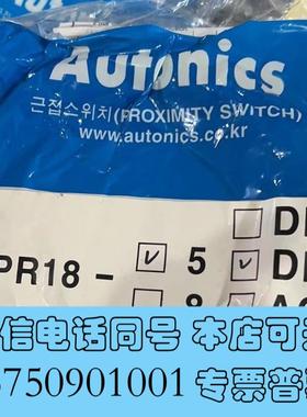 全新奥托尼克斯接近开关传感器AutonicsPR18-5DP需询价