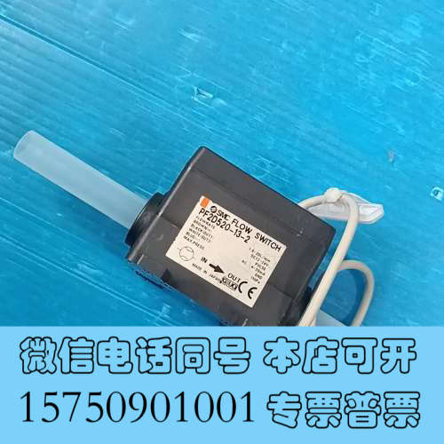 全新SMC 流量计 PF2D520-13-2  成色漂亮议价询价