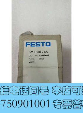 全新原装正品费斯托 FESTO 15087644 SV-3-1/8-C-SA 现货*询价