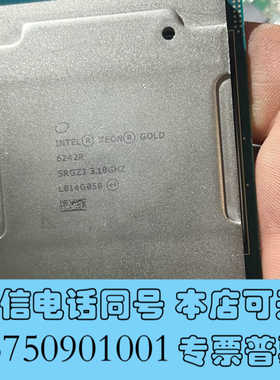 全新英特尔 至强 Gold 6242R cpu处理器没有板测试询价